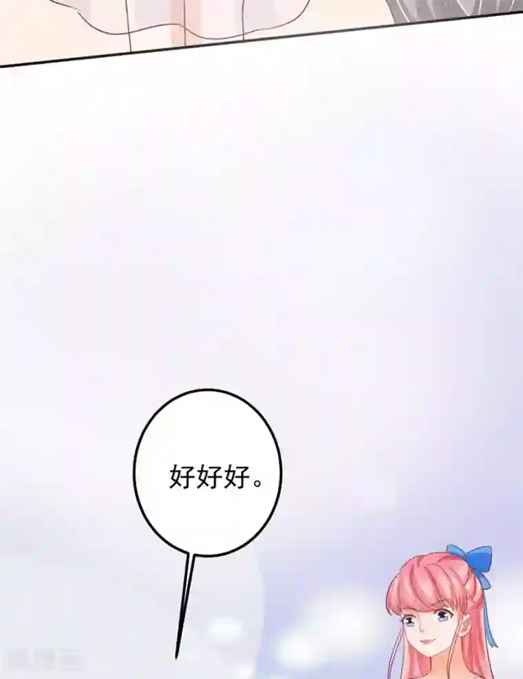 王爵的恋爱物语第159话