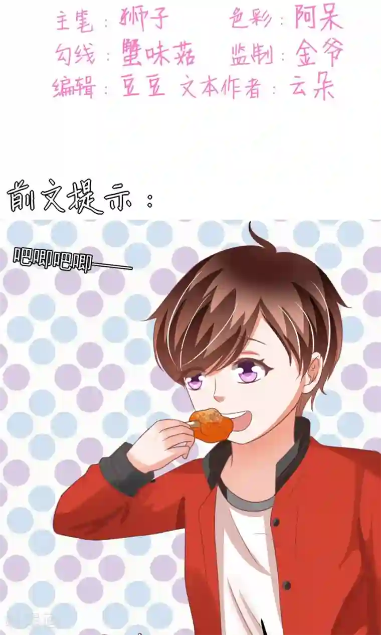 王爵的恋爱物语第160话