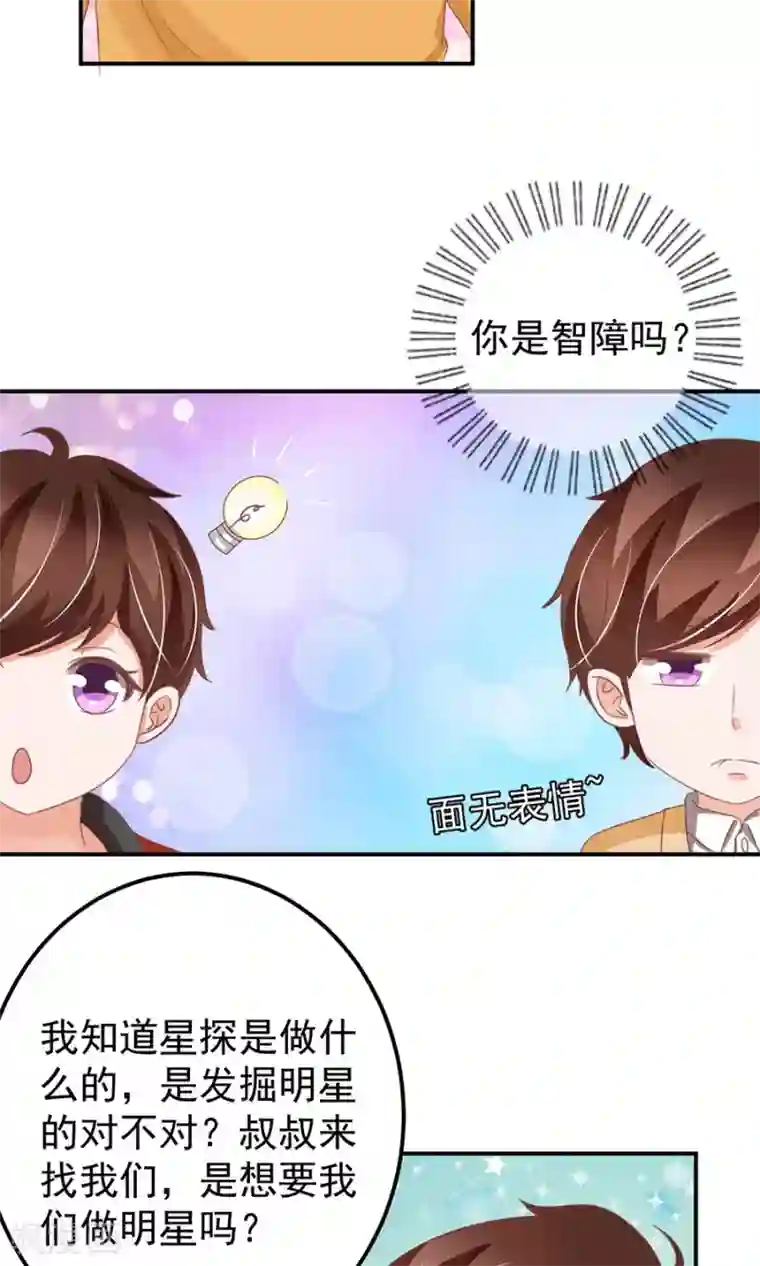 王爵的恋爱物语第160话