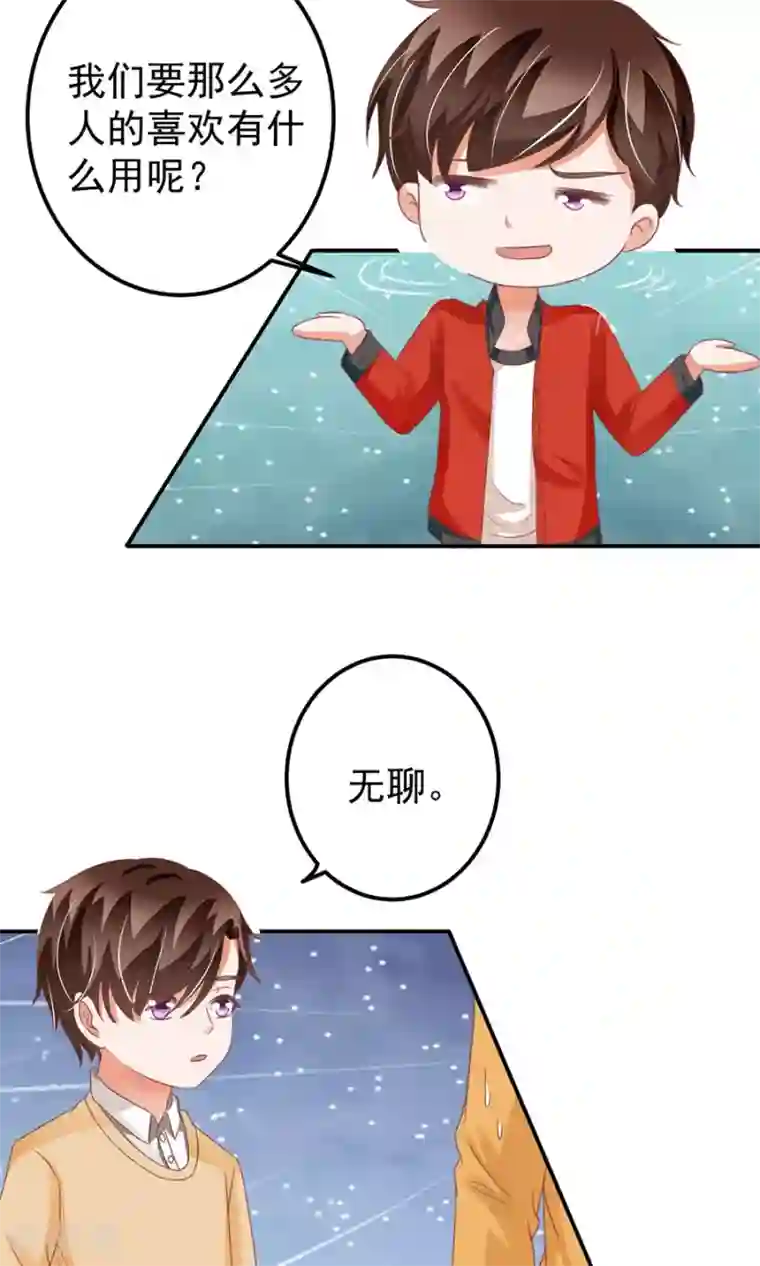 王爵的恋爱物语第160话