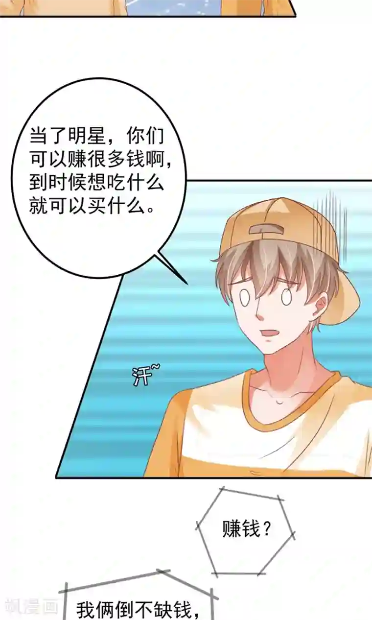 王爵的恋爱物语第160话