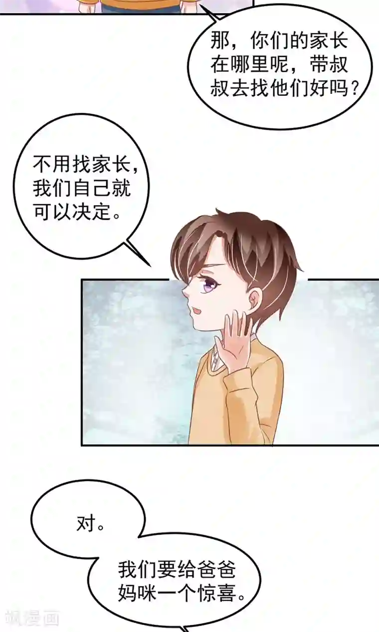 王爵的恋爱物语第160话