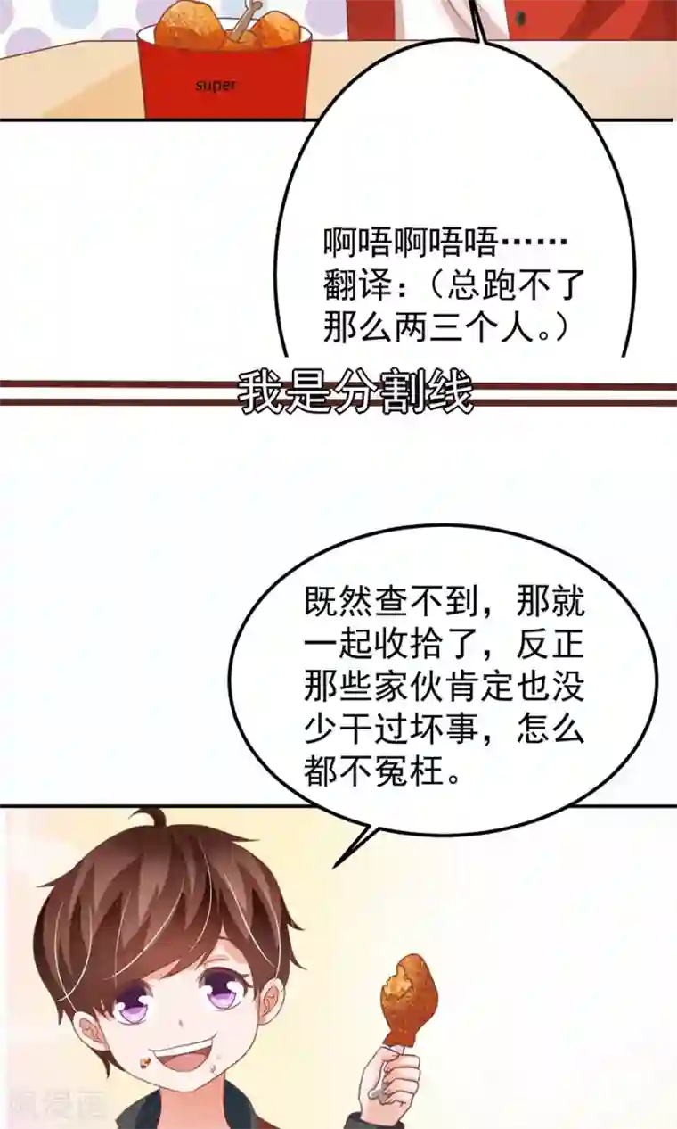 王爵的恋爱物语第160话