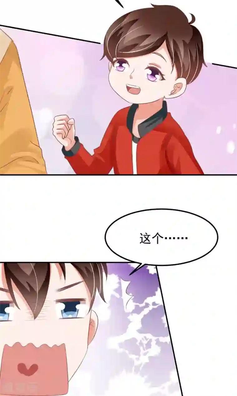 王爵的恋爱物语第160话