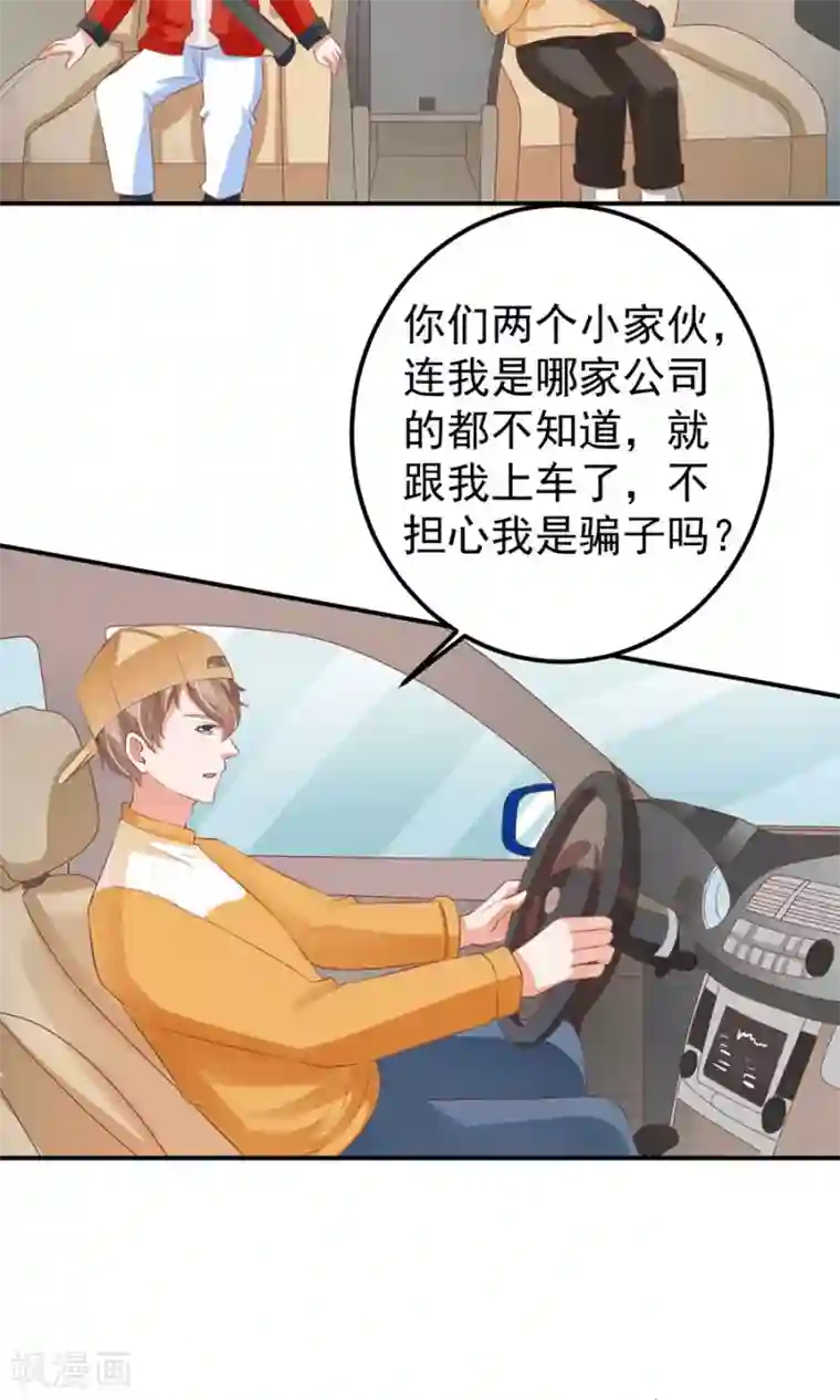 王爵的恋爱物语第160话