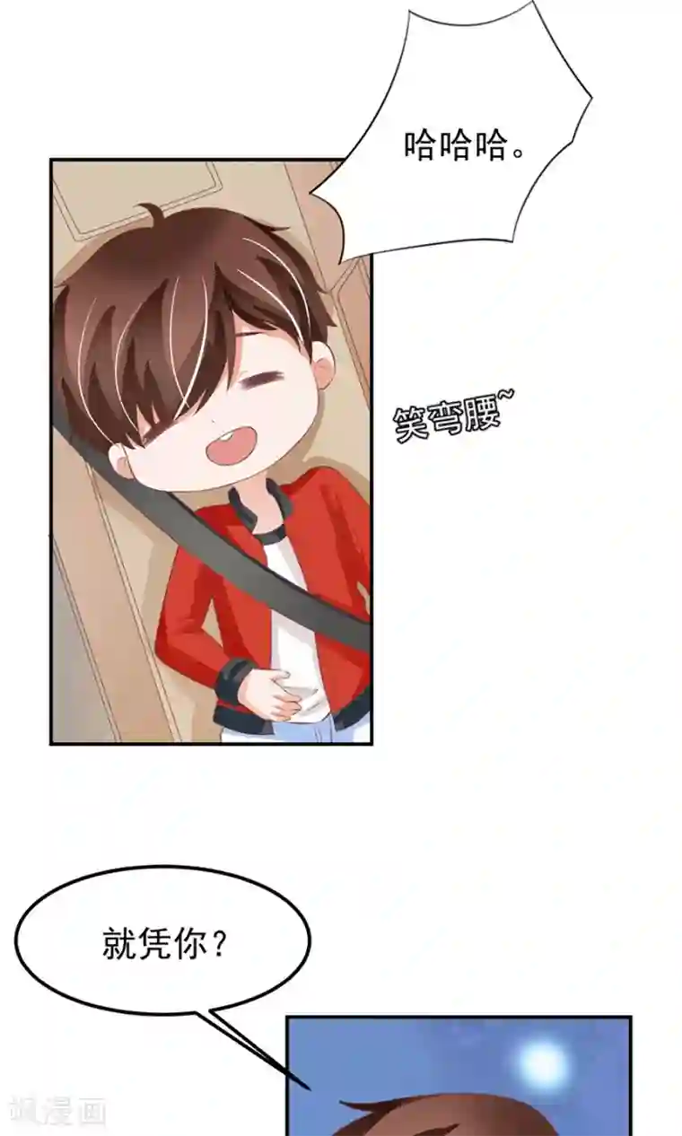 王爵的恋爱物语第160话