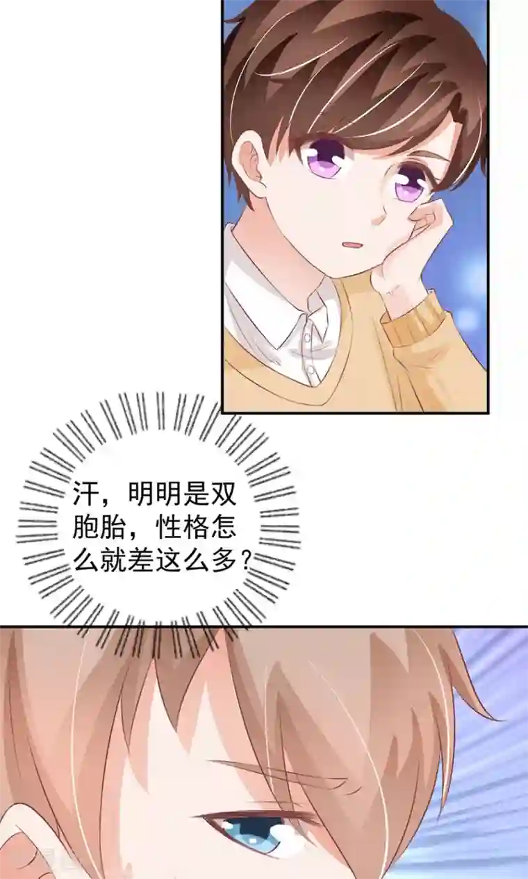 王爵的恋爱物语第160话