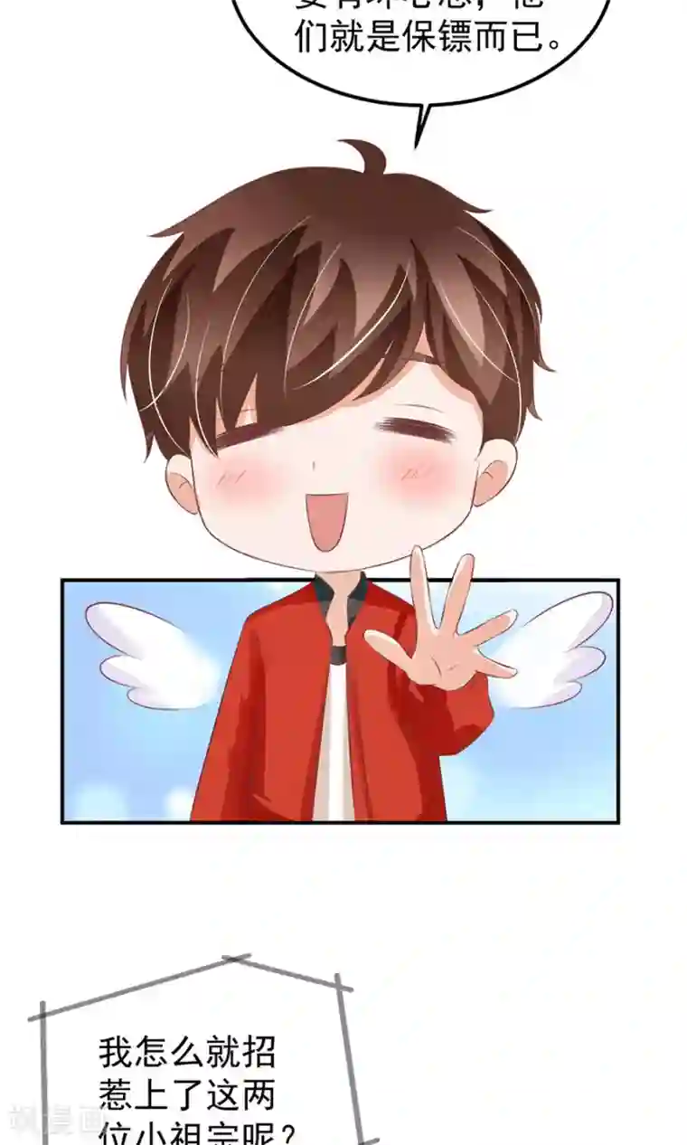 王爵的恋爱物语第160话