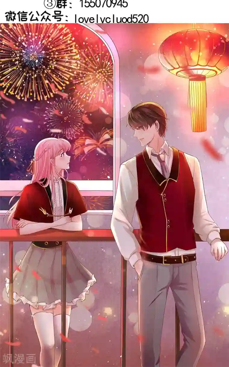 王爵的恋爱物语第160话