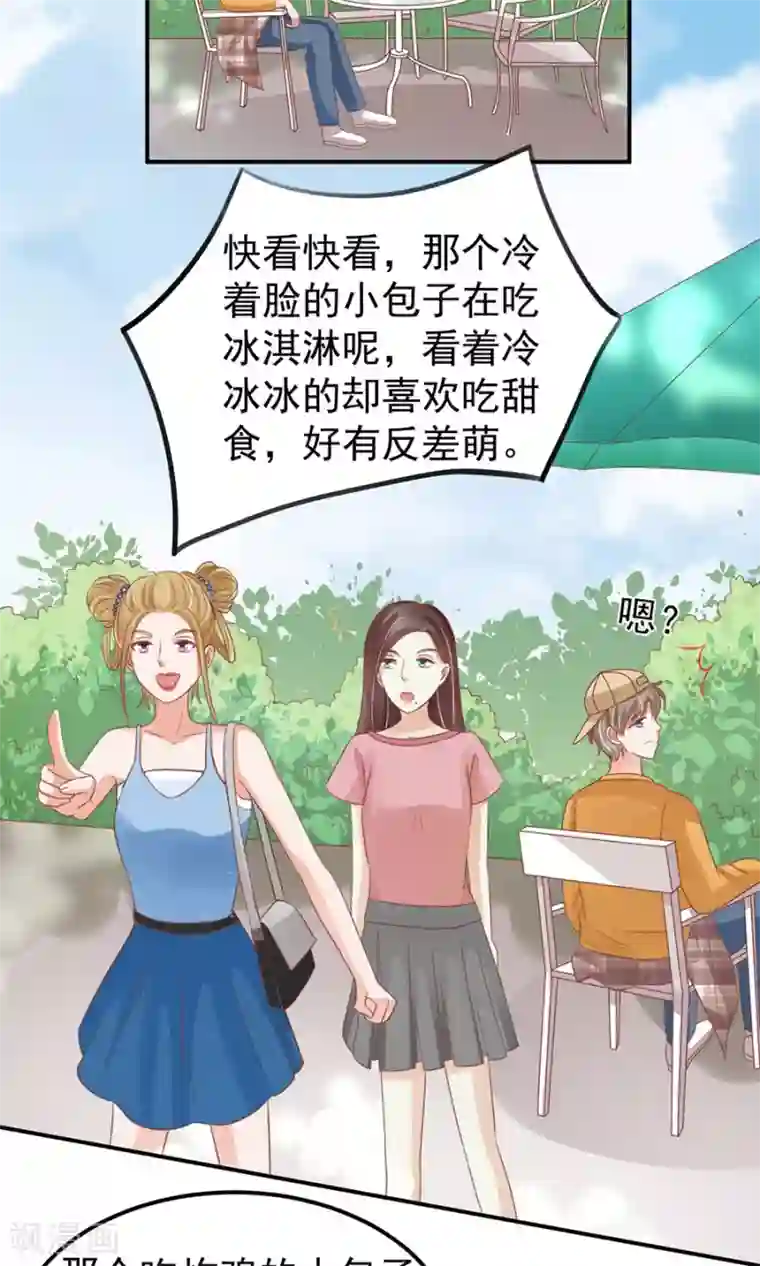 王爵的恋爱物语第160话