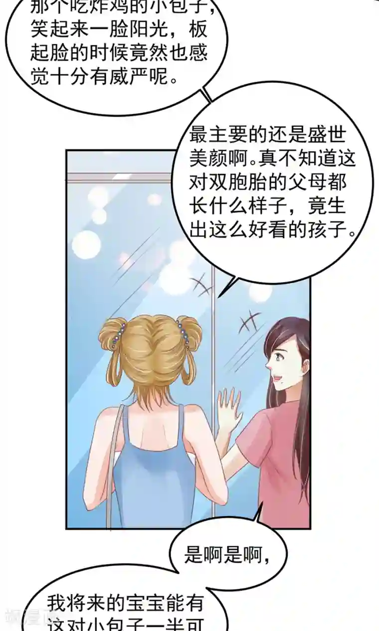 王爵的恋爱物语第160话