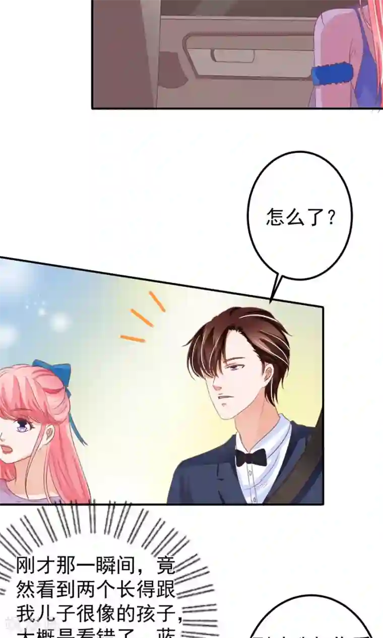 王爵的恋爱物语第161话