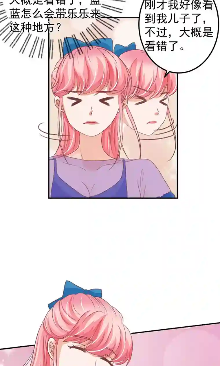 王爵的恋爱物语第161话