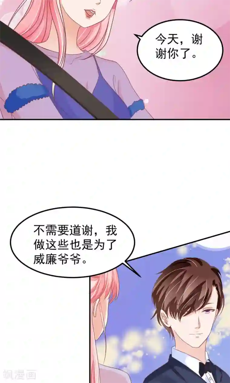 王爵的恋爱物语第161话