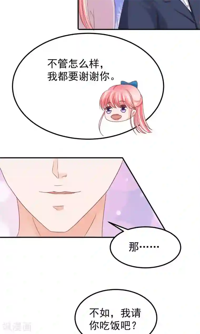 王爵的恋爱物语第161话