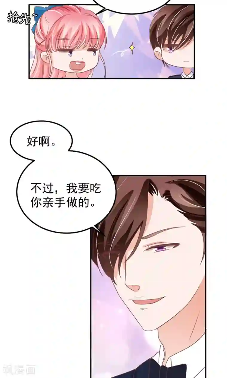 王爵的恋爱物语第161话