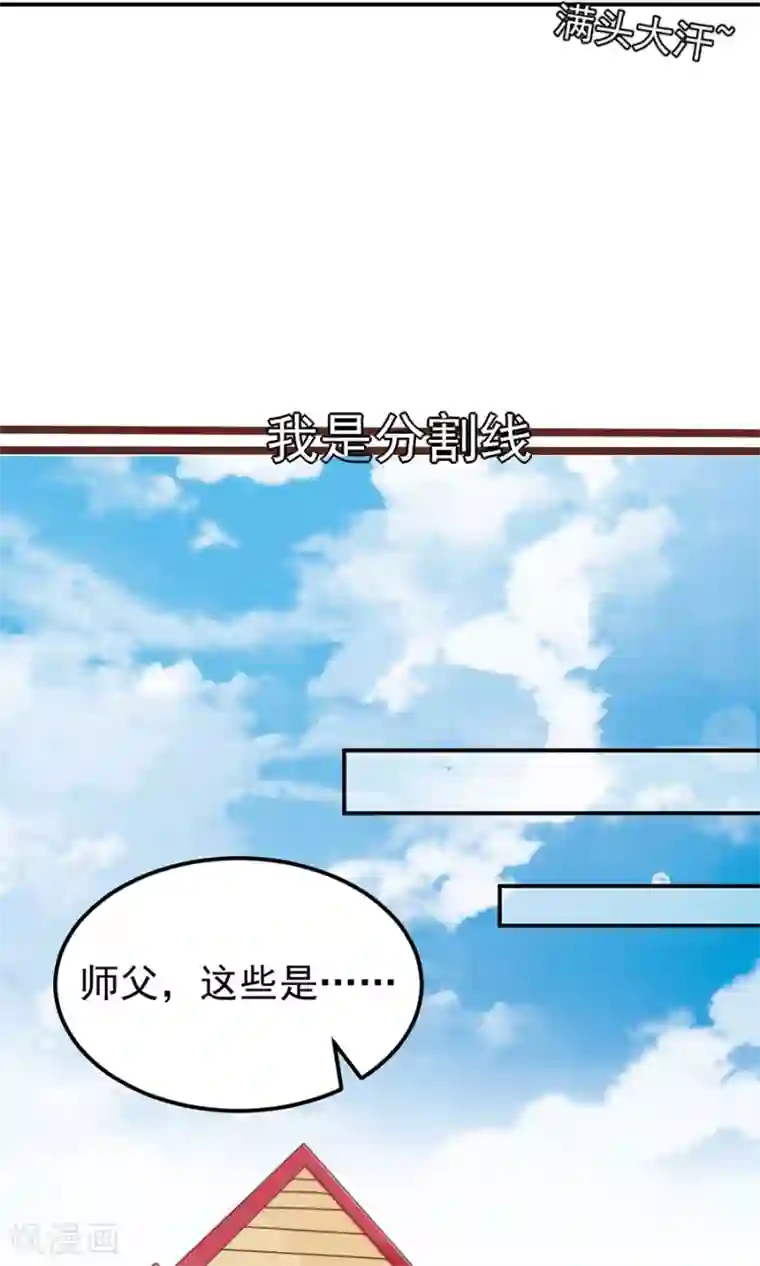 王爵的恋爱物语第161话