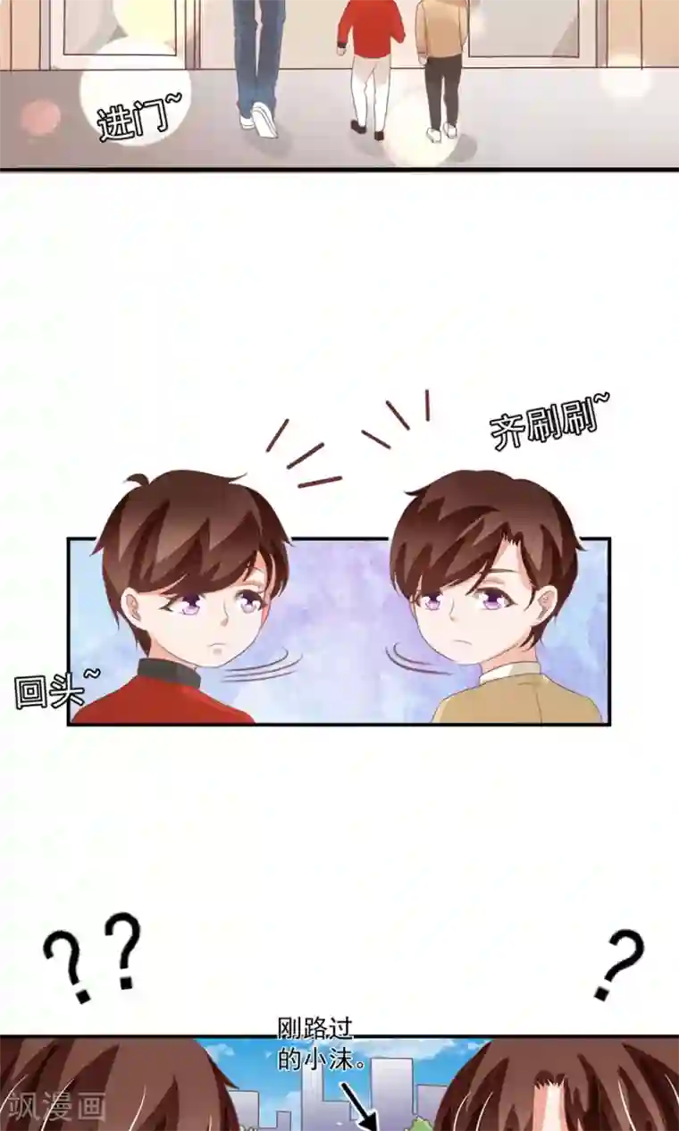 王爵的恋爱物语第161话