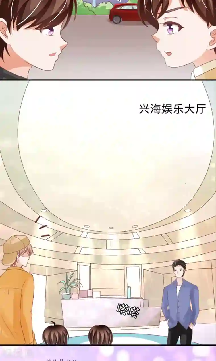 王爵的恋爱物语第161话