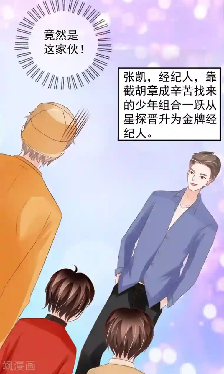 王爵的恋爱物语第161话