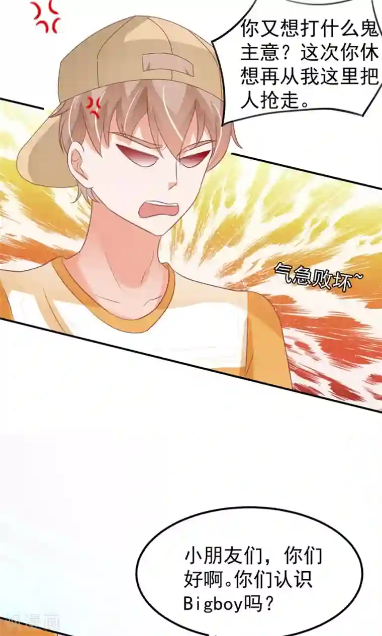 王爵的恋爱物语第161话