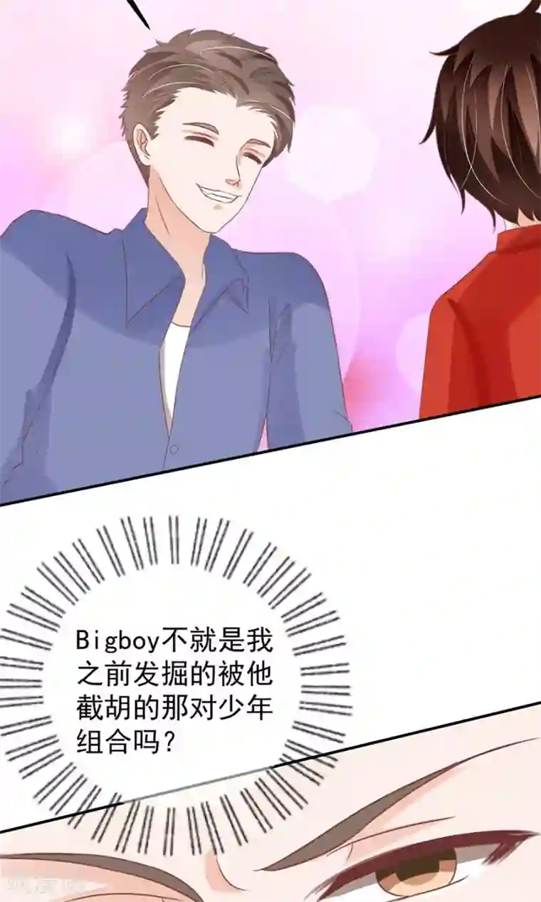 王爵的恋爱物语第161话