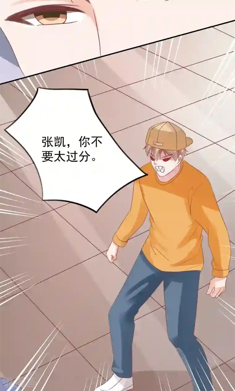 王爵的恋爱物语第161话