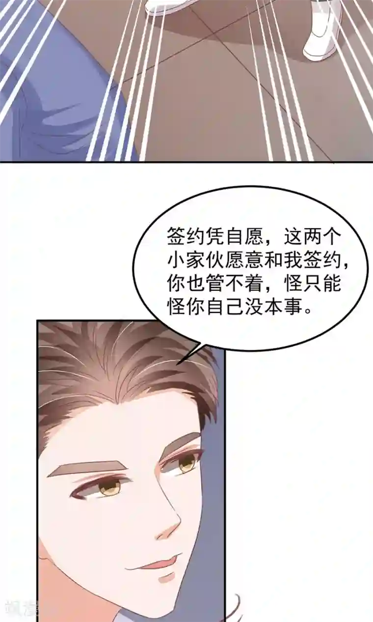 王爵的恋爱物语第161话
