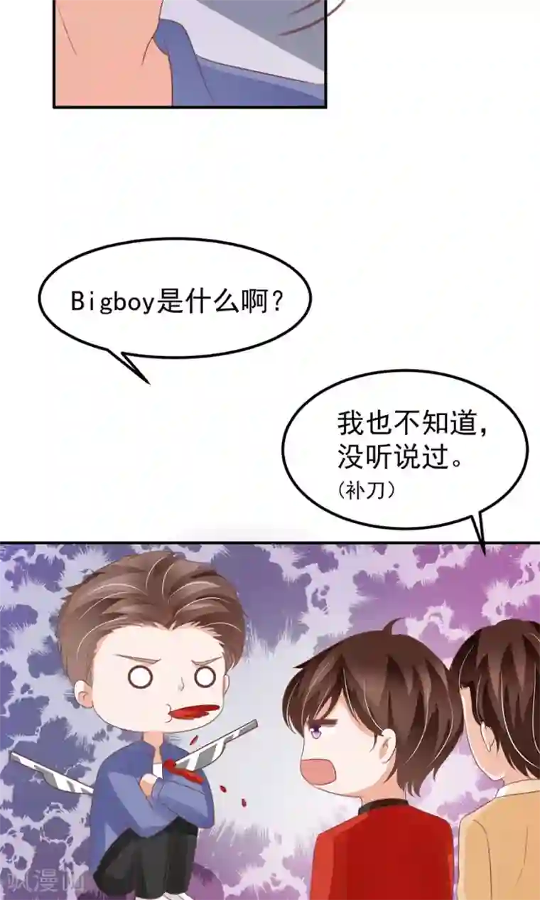 王爵的恋爱物语第161话