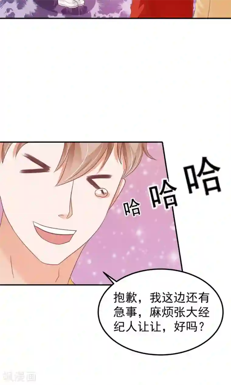 王爵的恋爱物语第161话