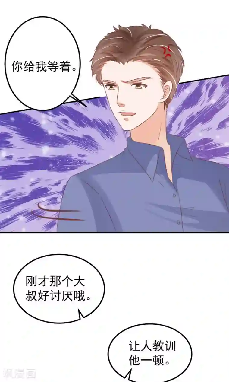 王爵的恋爱物语第161话