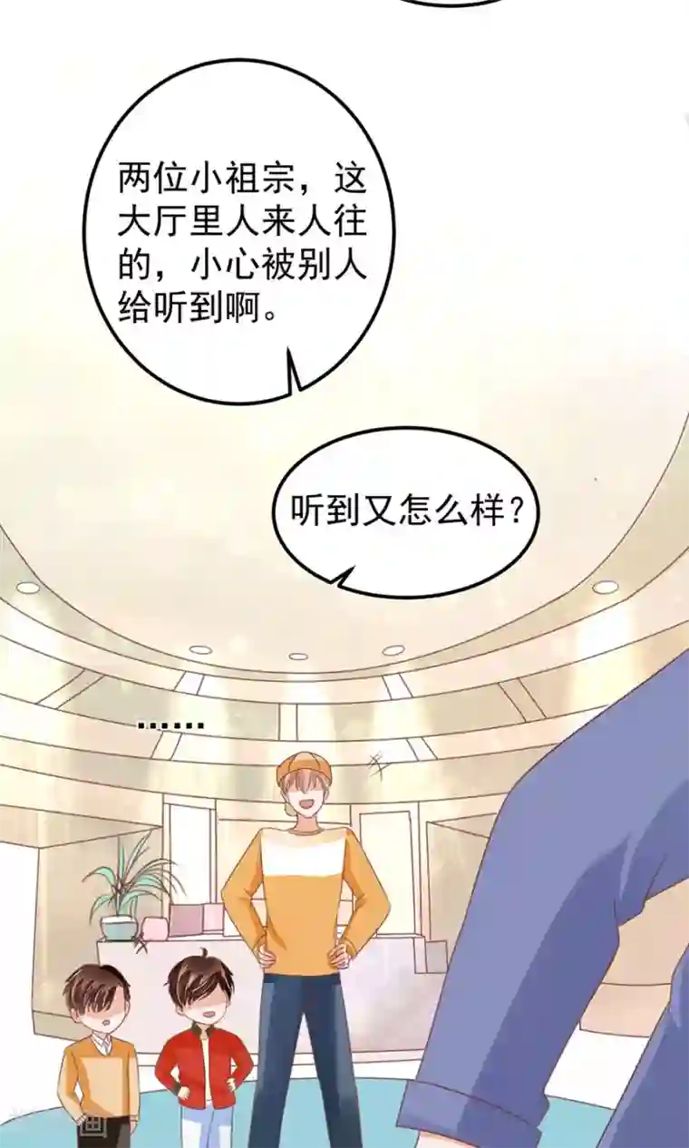 王爵的恋爱物语第161话