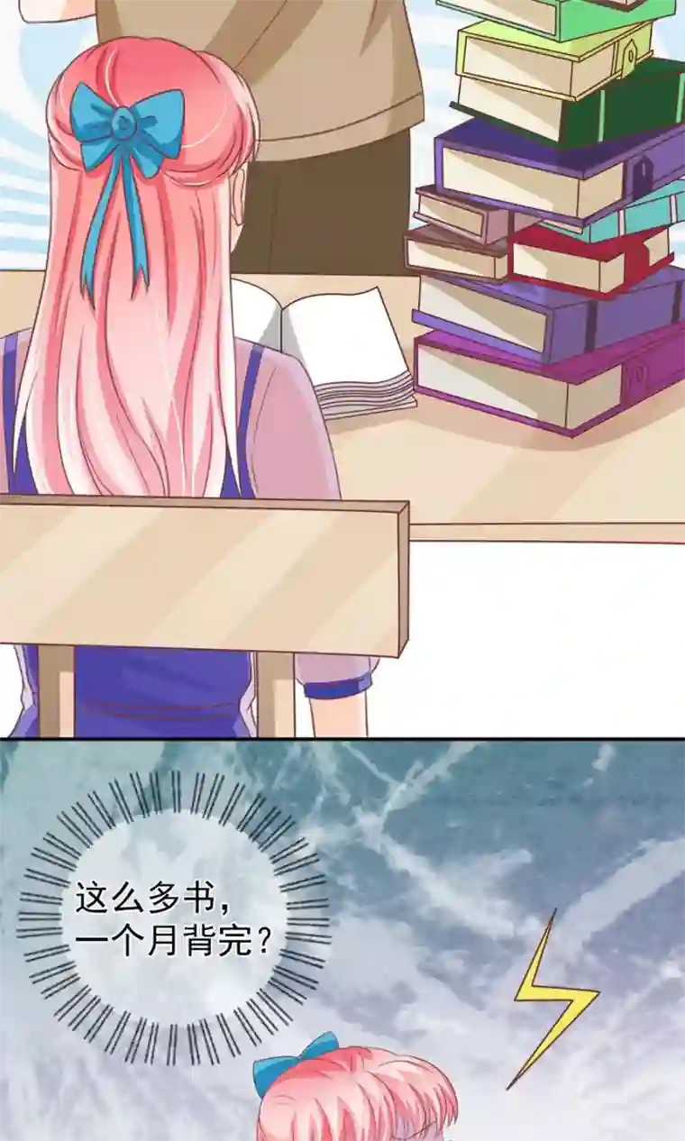 王爵的恋爱物语第161话