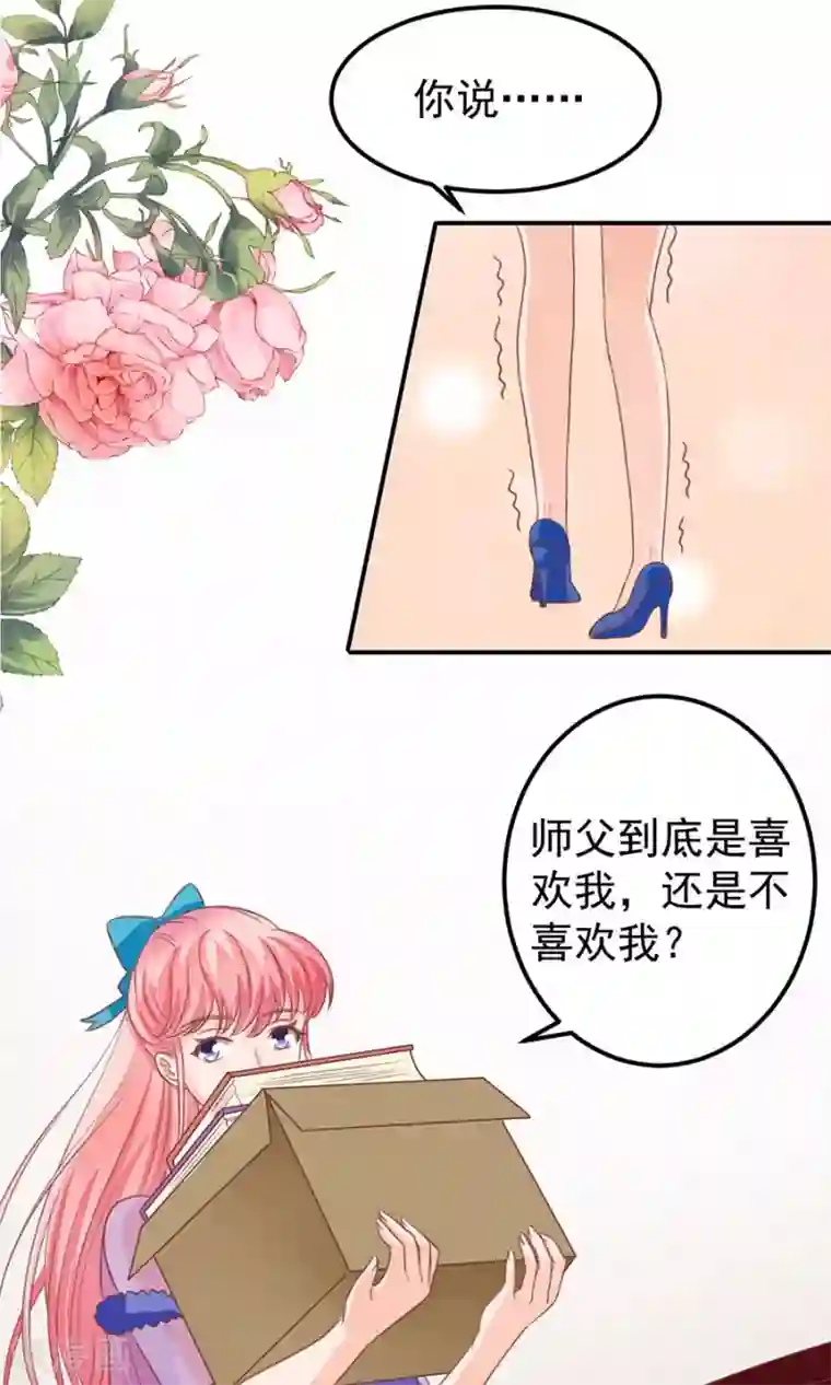 王爵的恋爱物语第161话