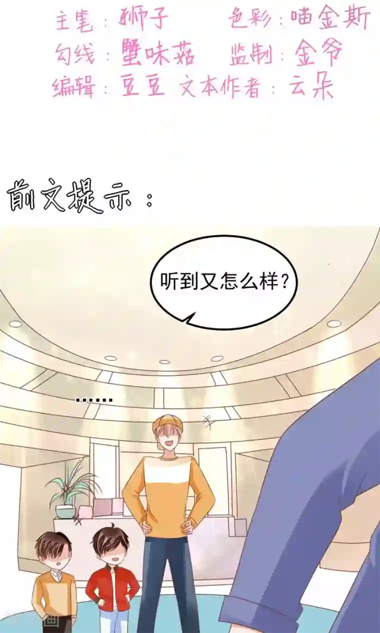 王爵的恋爱物语第162话