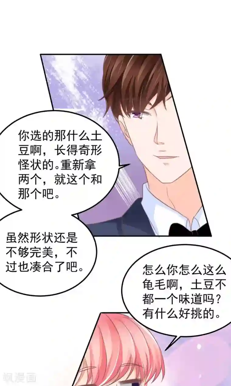 王爵的恋爱物语第162话