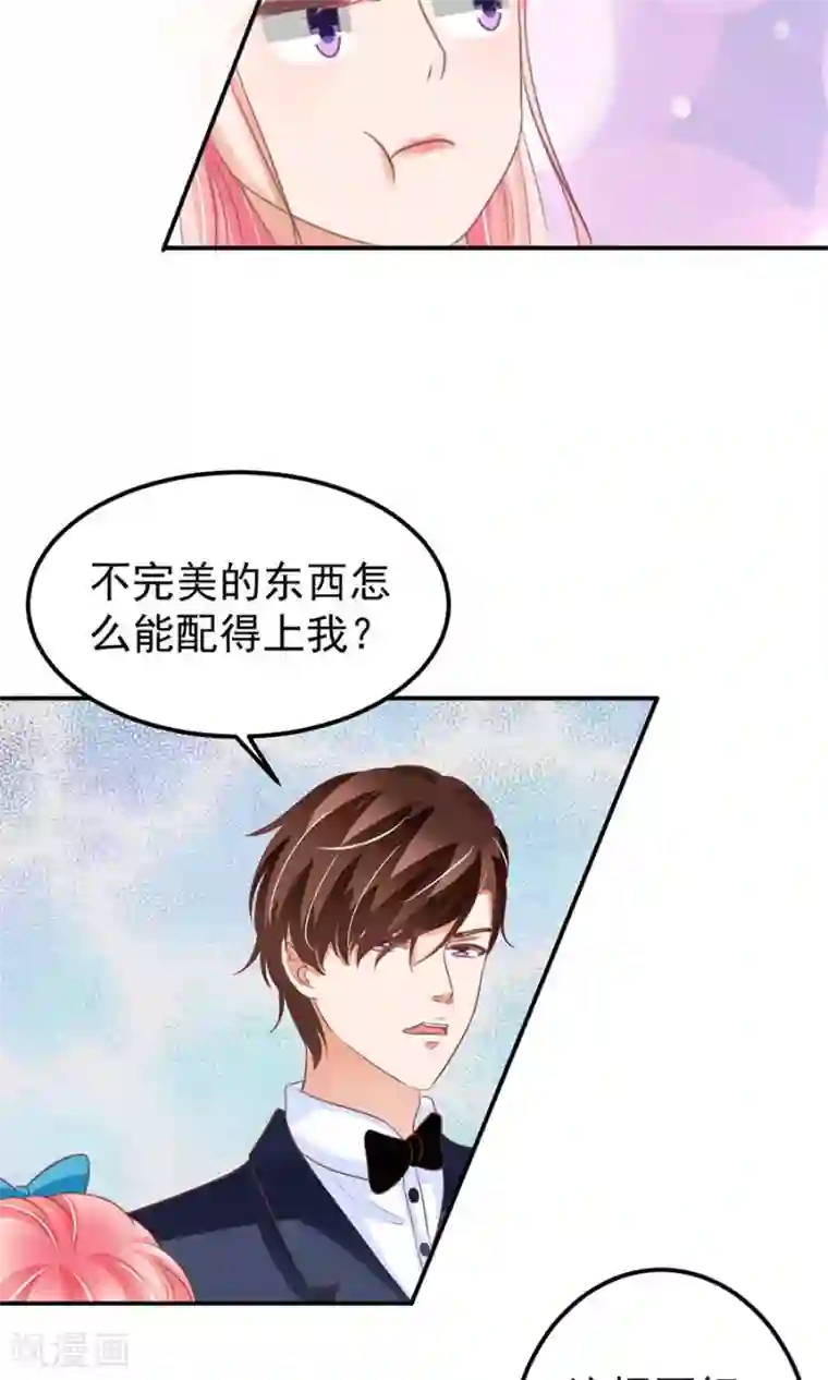 王爵的恋爱物语第162话