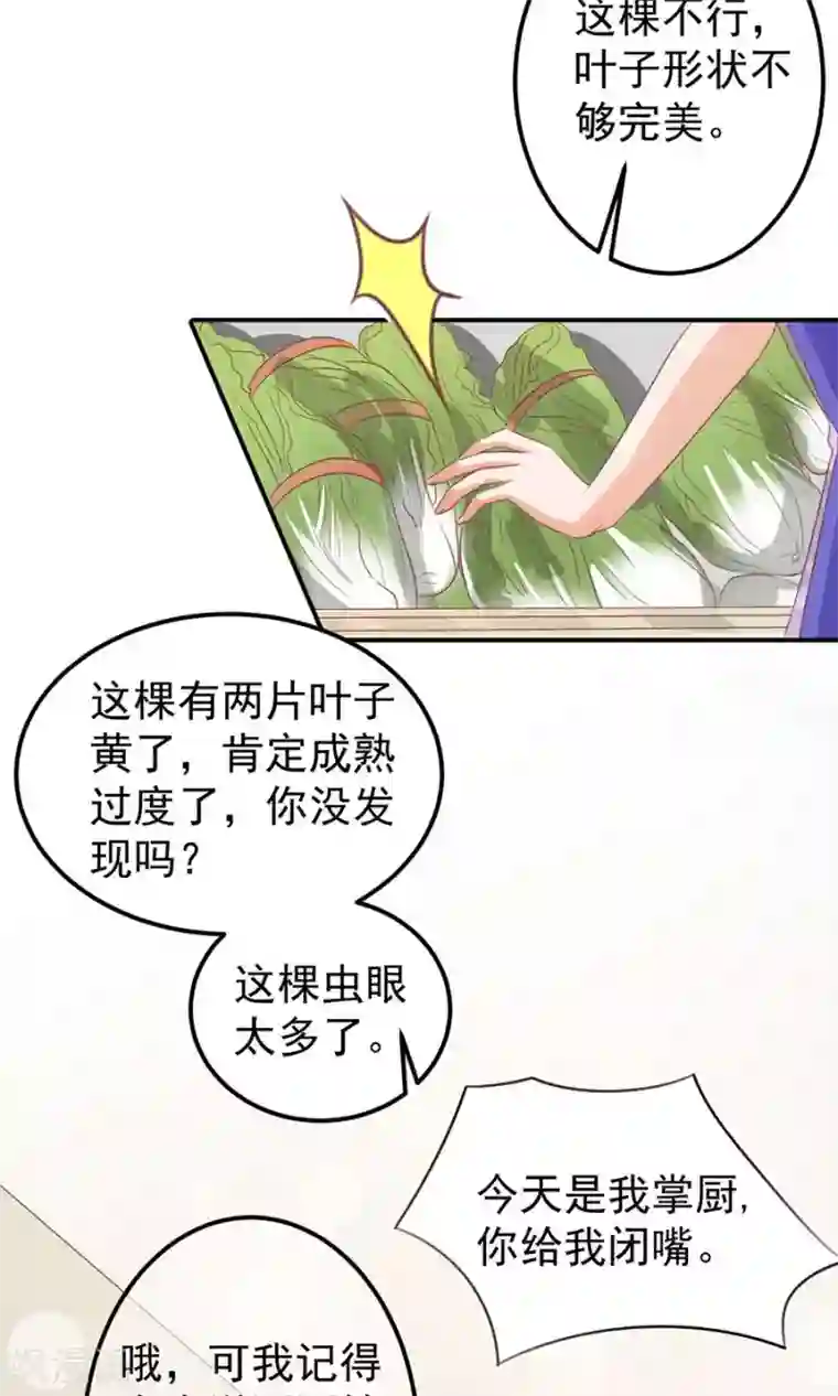 王爵的恋爱物语第162话