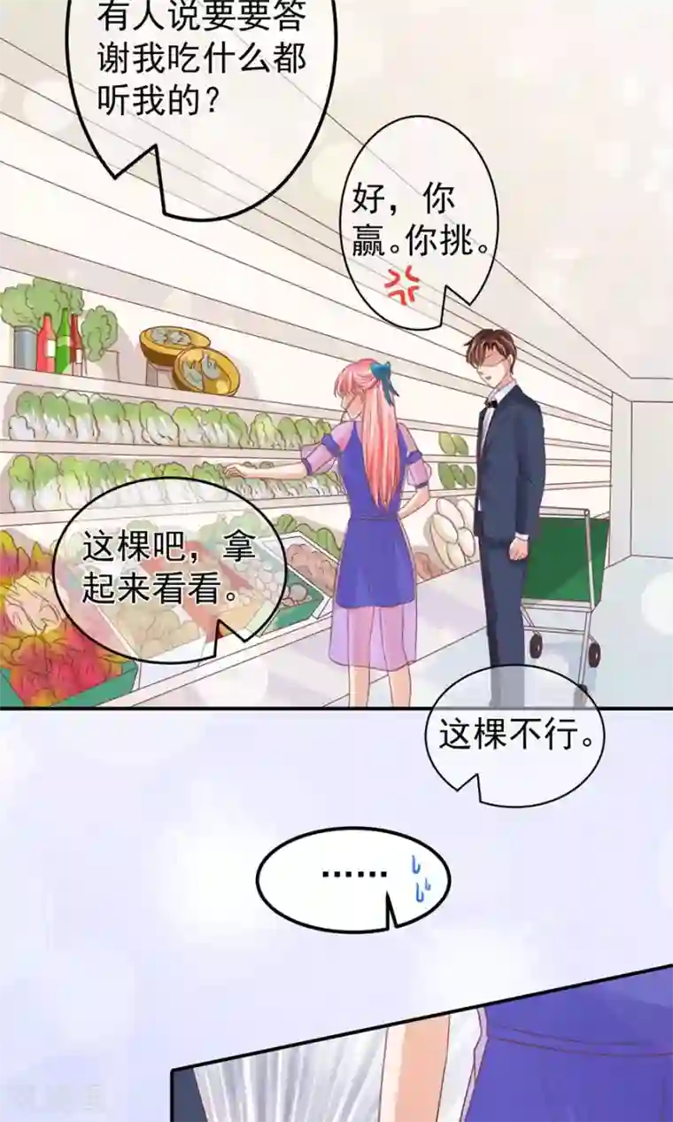 王爵的恋爱物语第162话