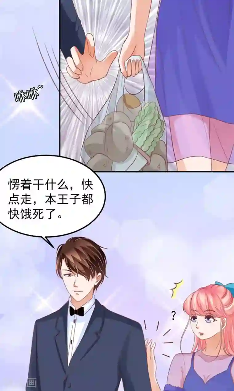 王爵的恋爱物语第162话