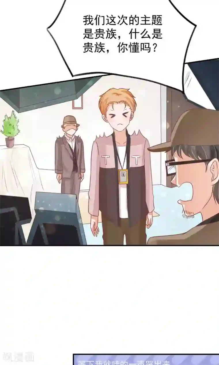 王爵的恋爱物语第162话