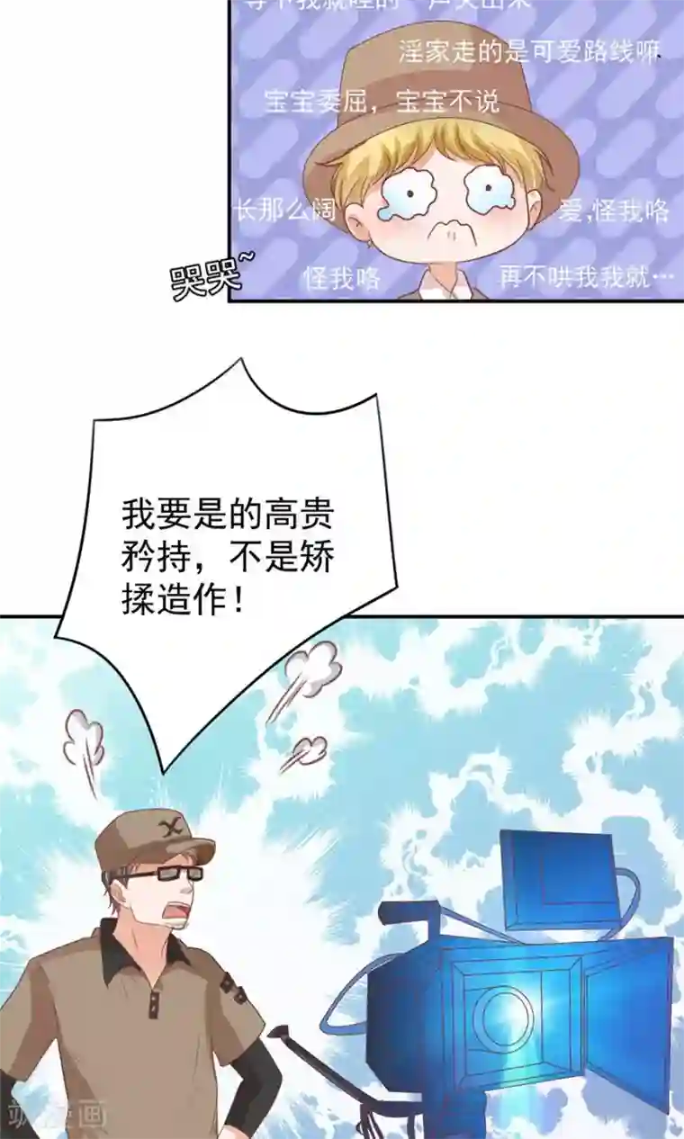 王爵的恋爱物语第162话