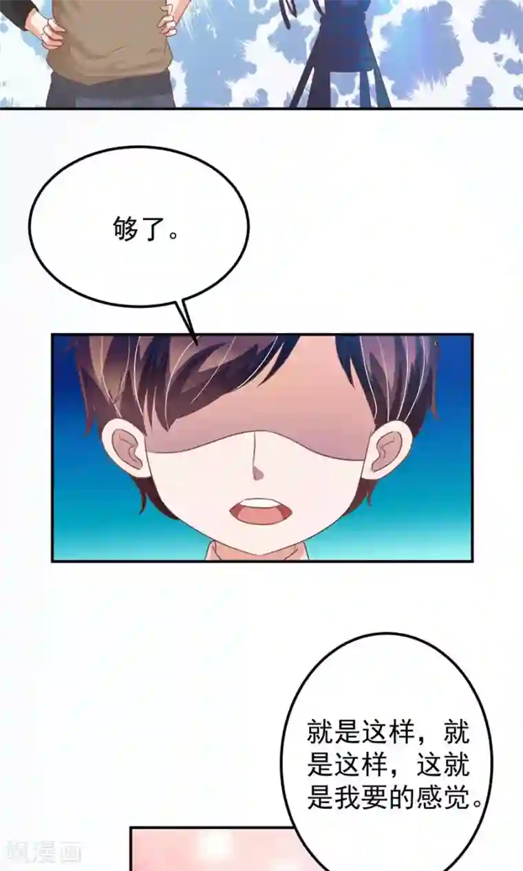 王爵的恋爱物语第162话