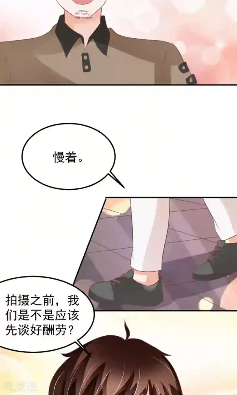 王爵的恋爱物语第162话