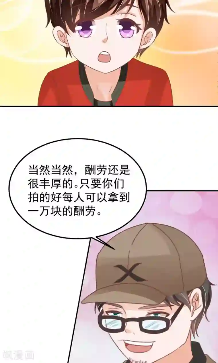 王爵的恋爱物语第162话