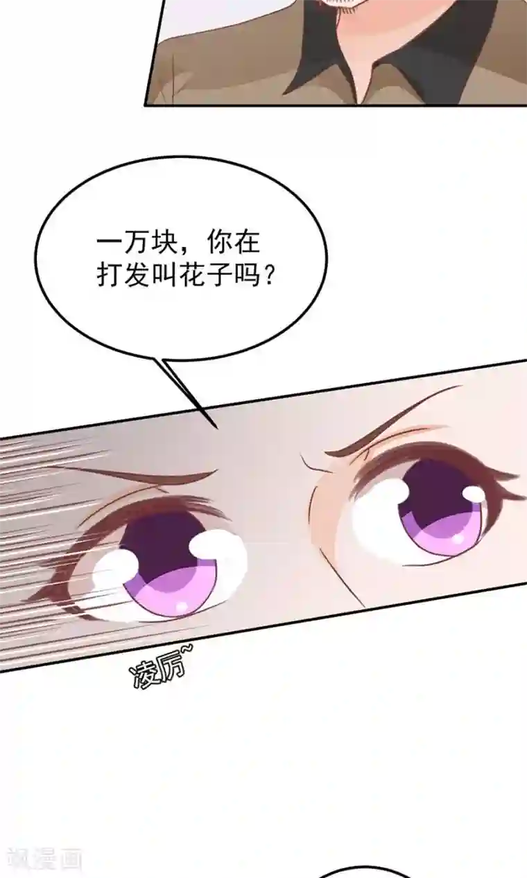 王爵的恋爱物语第162话