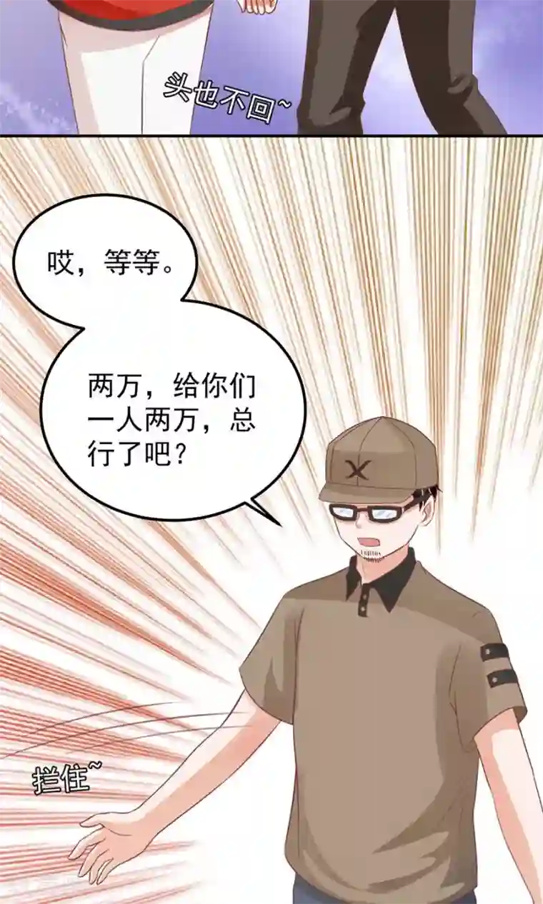 王爵的恋爱物语第162话