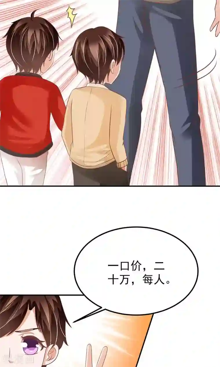 王爵的恋爱物语第162话