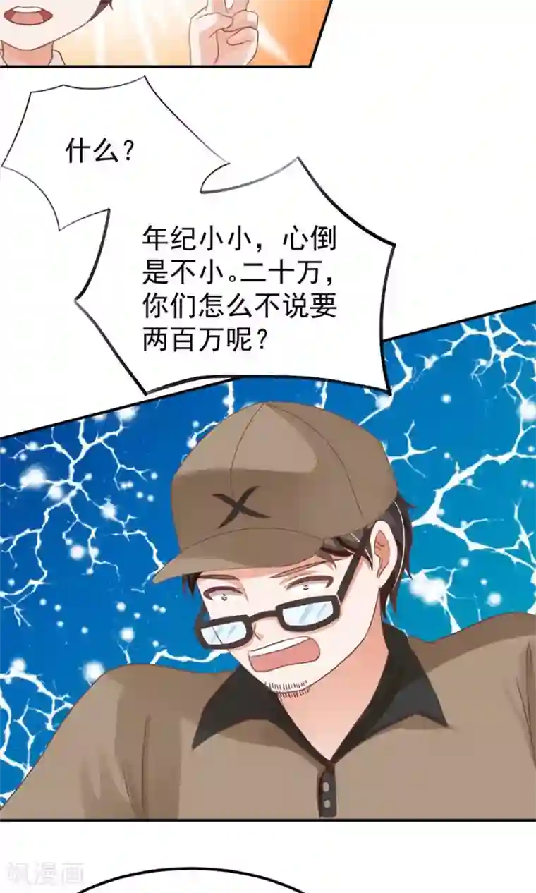 王爵的恋爱物语第162话