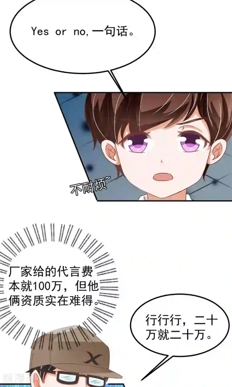 王爵的恋爱物语第162话